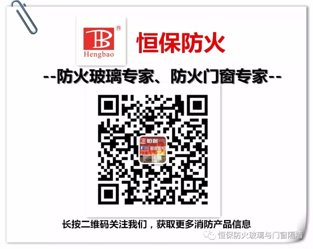 國家標準《建筑幕墻防火性能分級及試驗方法》編制啟動暨首次工作會議在北京召開，恒保應邀參加